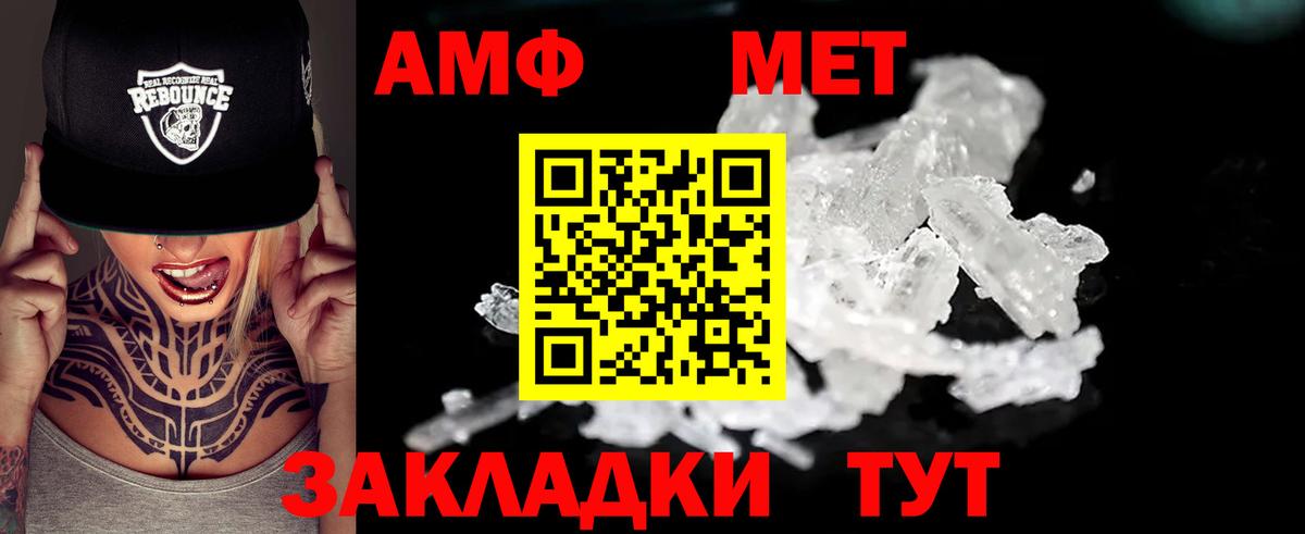 Амфетамин 97% Сосновый Бор