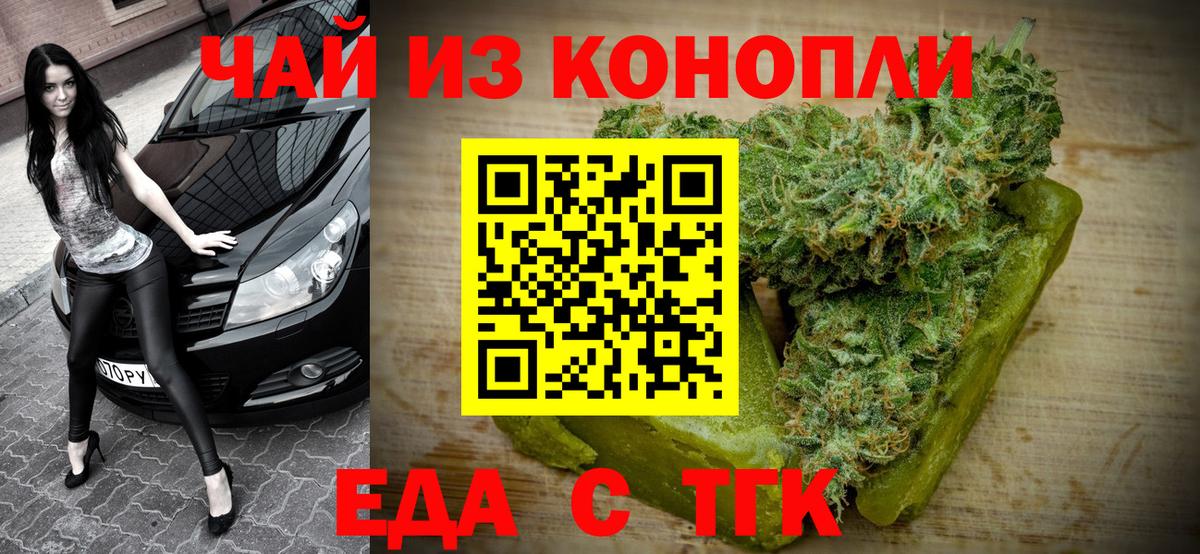 Cannafood конопля  Вход с VPN  Сосновый Бор 