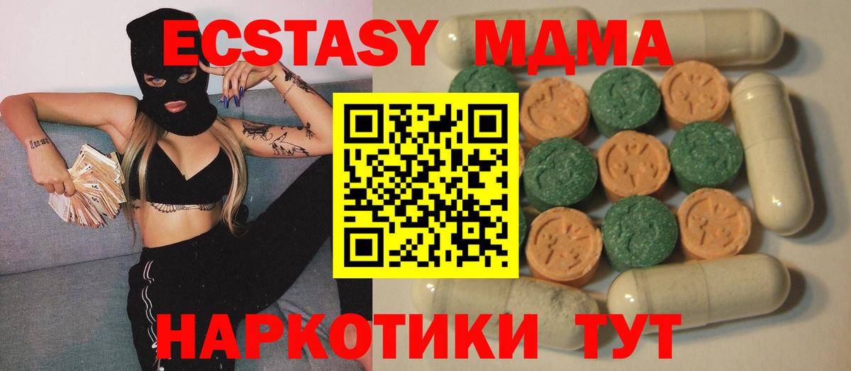 ЭКСТАЗИ 280мг Сосновый Бор