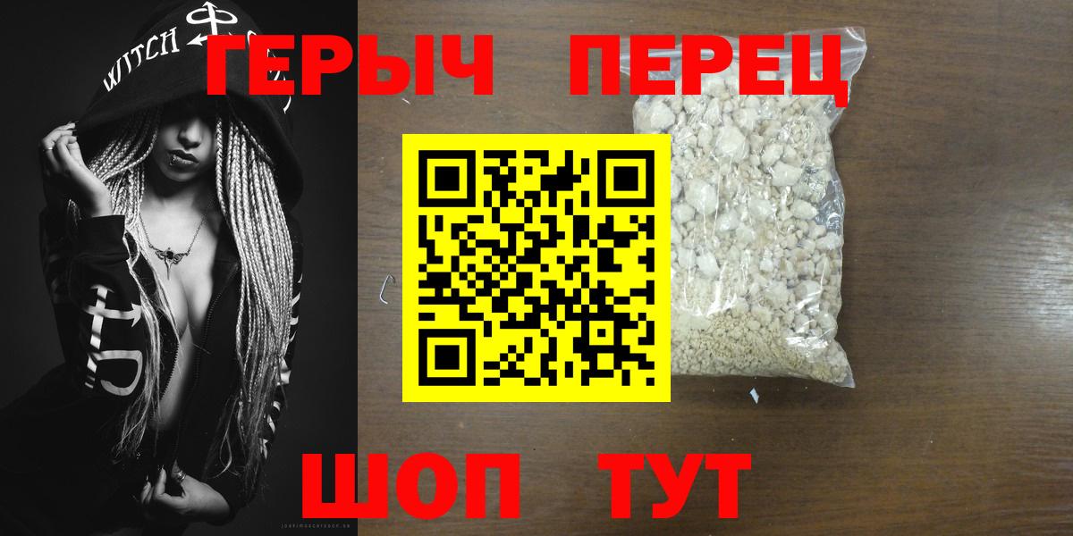ГЕРОИН VHQ Сосновый Бор