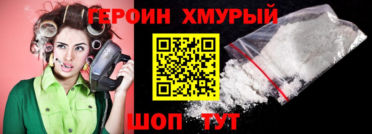 Сосновый Бор  ГЕРОИН Афган  Героин  Вход с VPN 