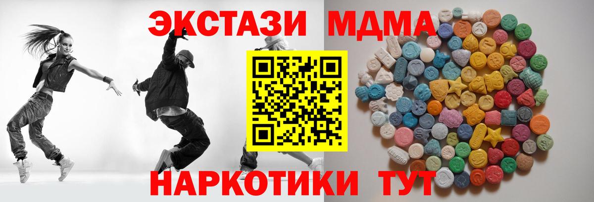 Сосновый Бор  МДМА  Вход с VPN  MDMA кристаллы  MDMA VHQ 