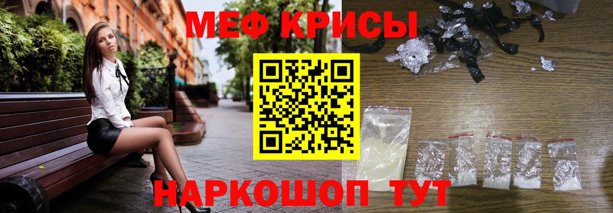 Меф кристаллы Сосновый Бор