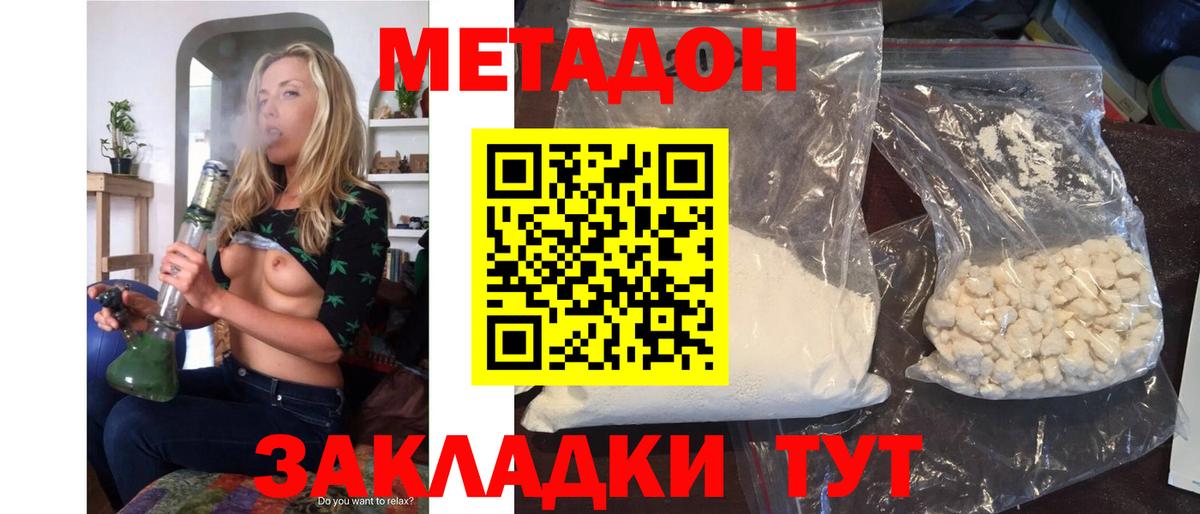 Метадон VHQ Сосновый Бор