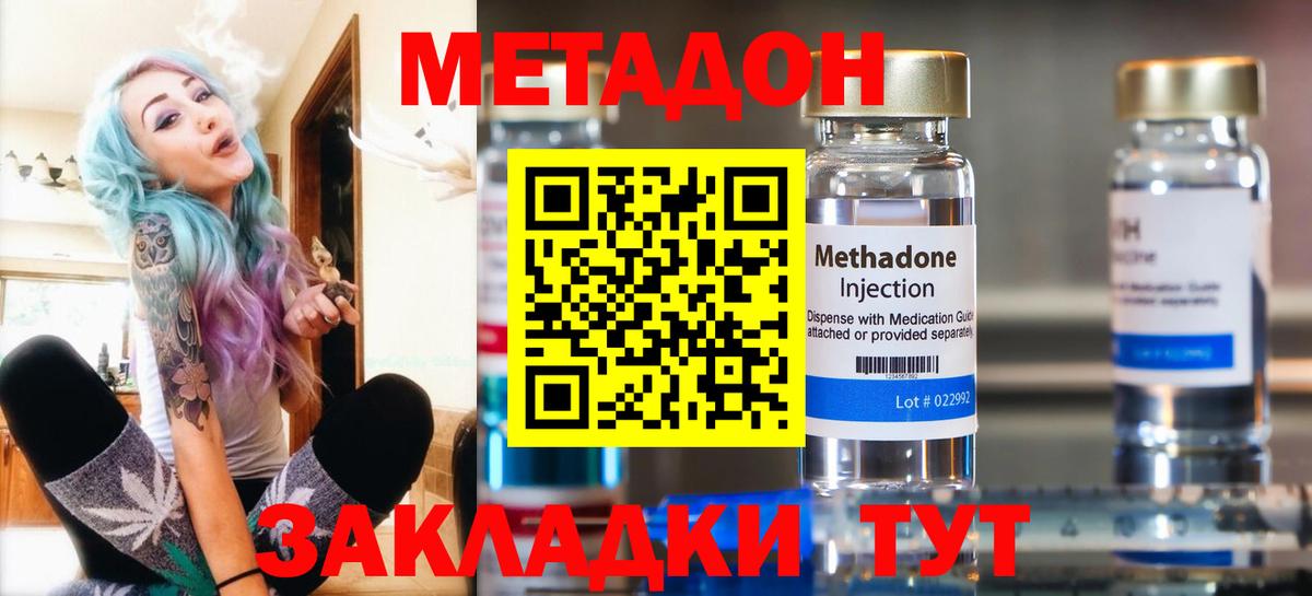 Сосновый Бор  МЕТАДОН мёд  Вход с VPN  Метадон кристалл 