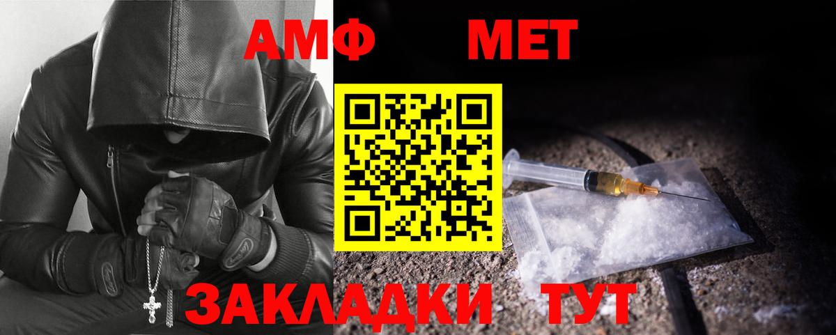 Первитин кристалл Сосновый Бор
