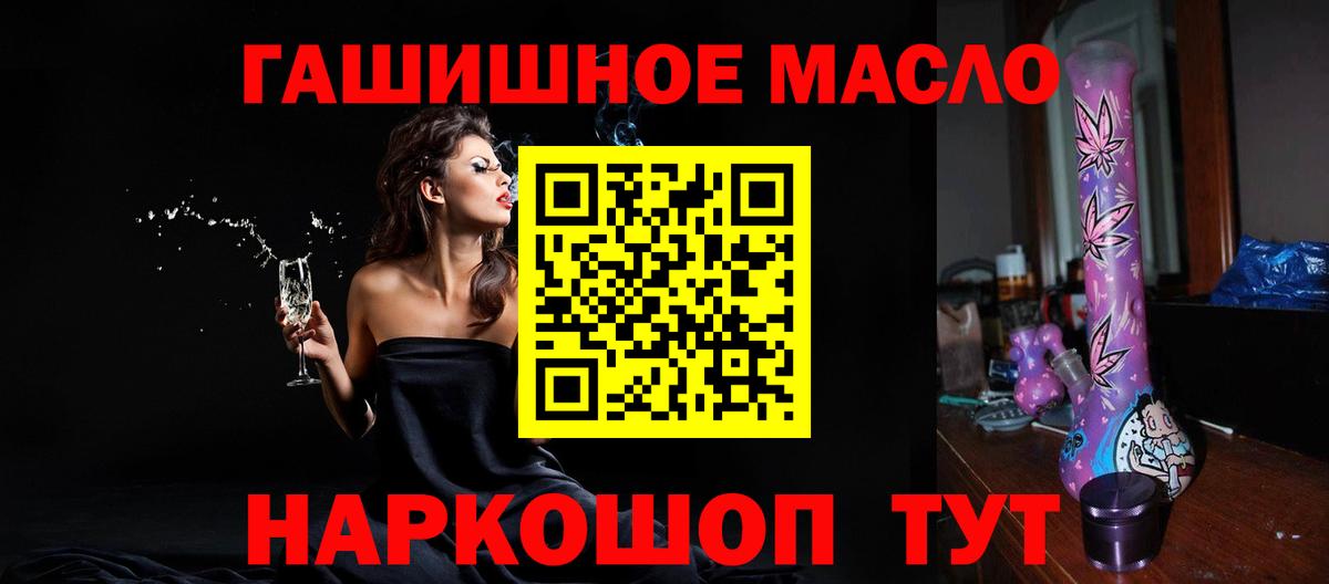 Сосновый Бор  ТГК THC oil  Вход с VPN 
