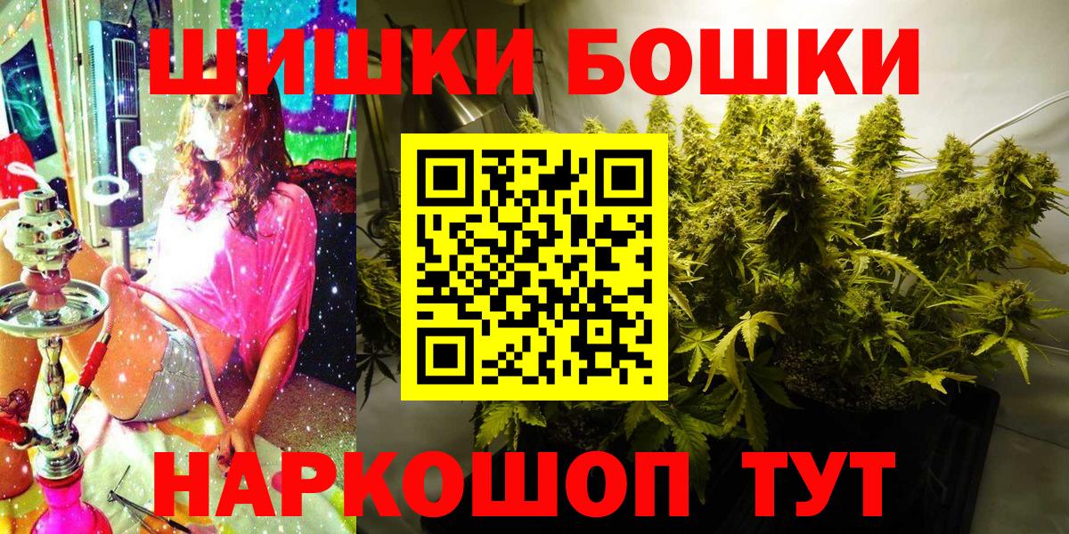 Шишки марихуана гибрид  Шишки марихуана MAZAR  Бошки марихуана гибрид  Вход с VPN  Сосновый Бор  Конопля план 